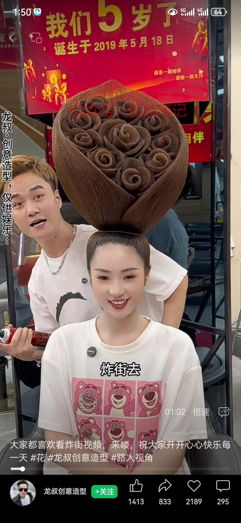 托尼老师在长发上用夸张…#情报-搞钱线报📢论坛-网创交流-优创圈